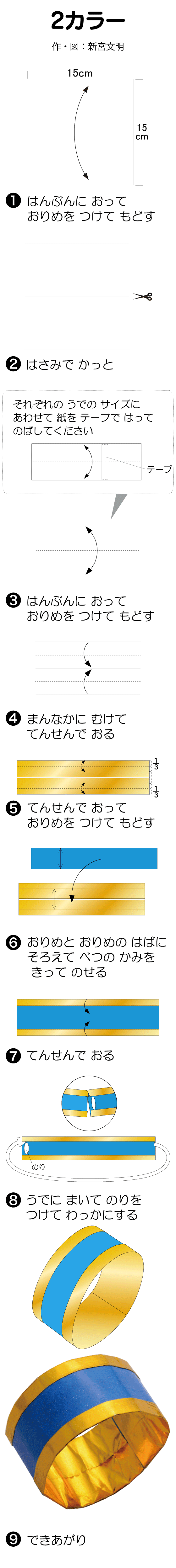 2カラー