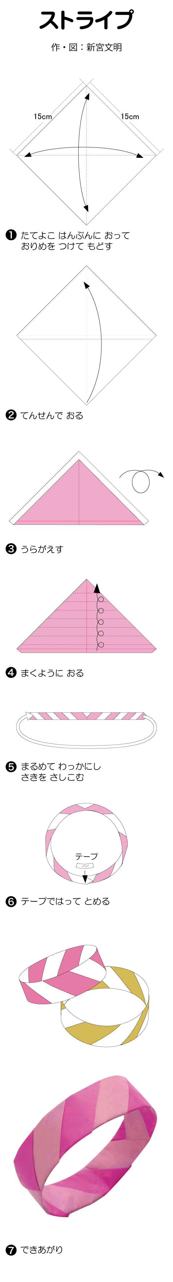 ストライプ