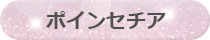 ポインセチア