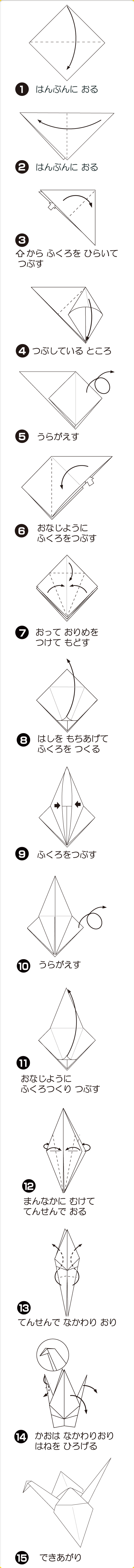 折りづる