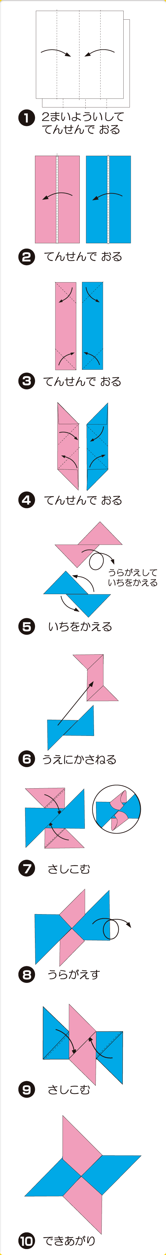 しゅりけん