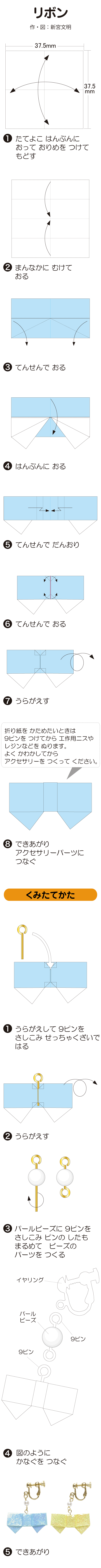 リボン