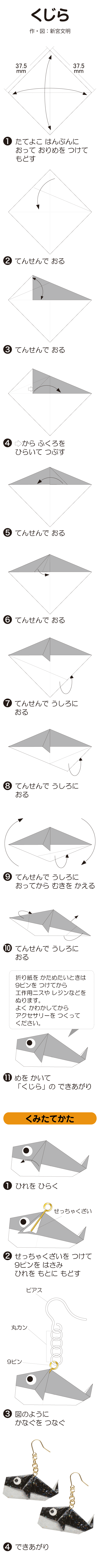 くじら
