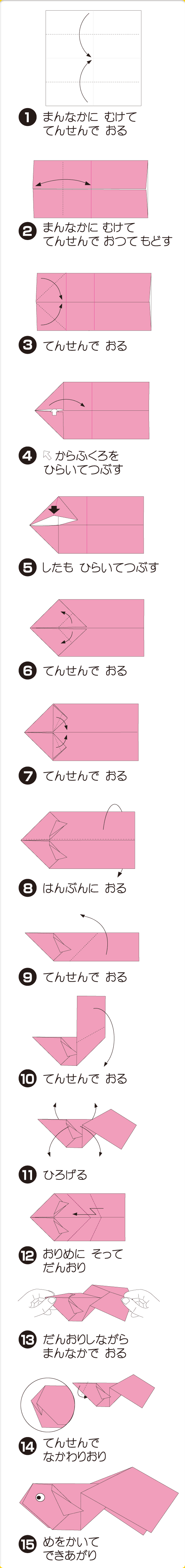きんぎょ