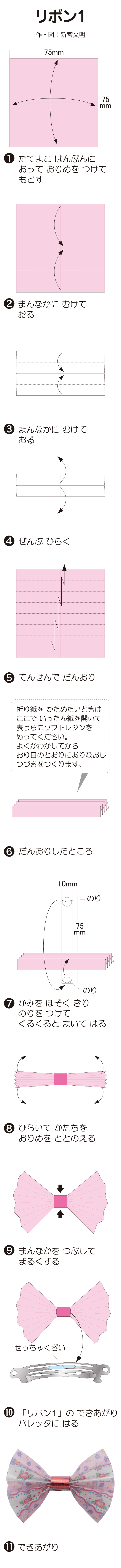 リボン