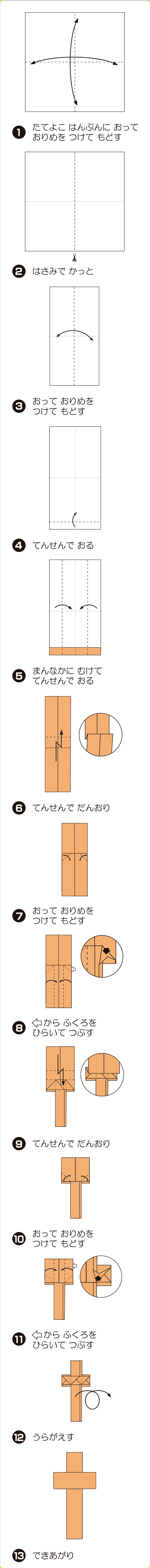 クリスタルクロス