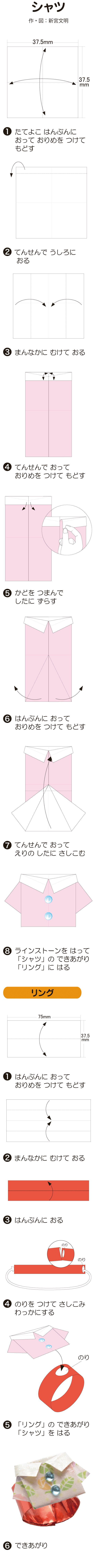 シャツ２