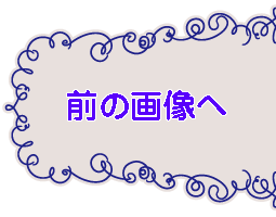 まえへ