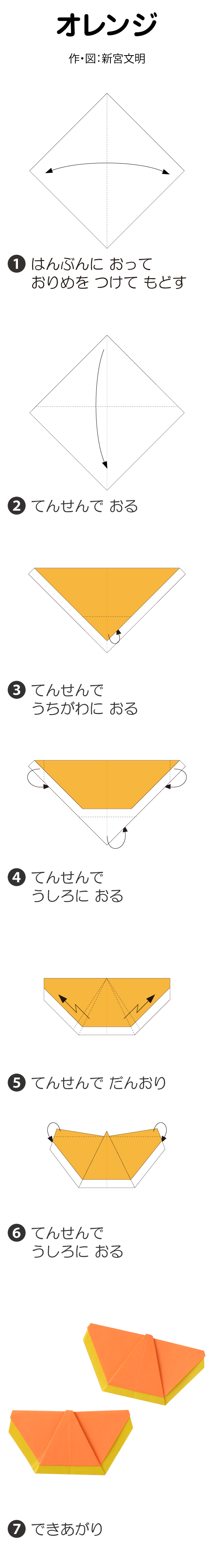 オレンジ